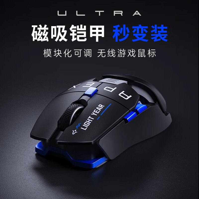 达尔优推出 Ultra 07 三模鼠标：42000 DPI，模块化磁吸上盖设计