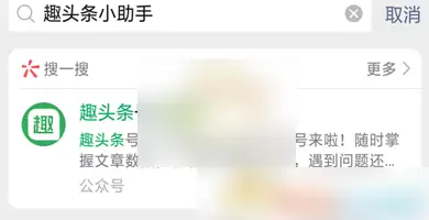 趣头条在哪里发布作品 趣头条发布作品方法介绍