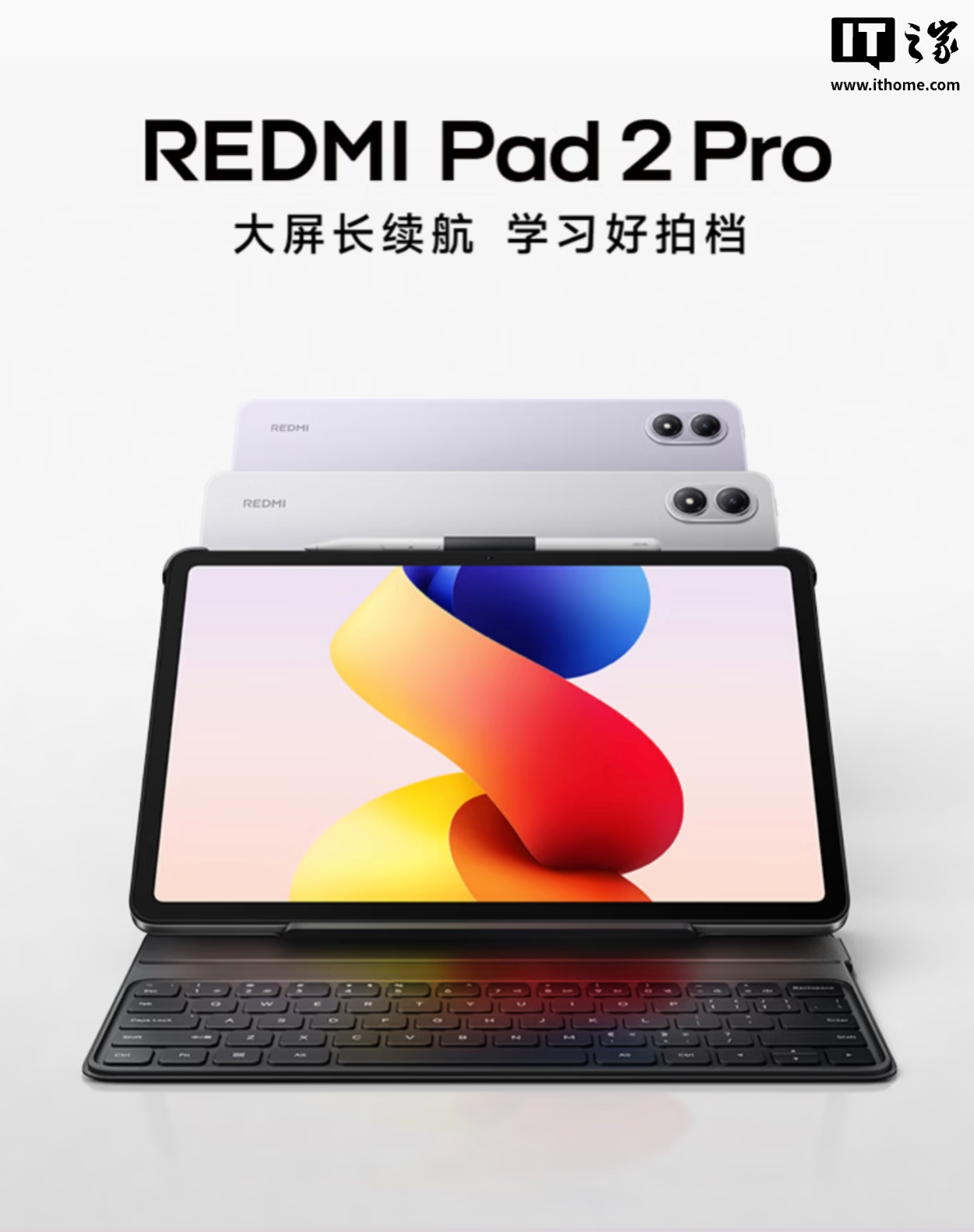 小米 REDMI Pad 2 Pro 5G 版上架：支持 5G 全网通及联通 eSIM，8G + 256G 售 2599 元