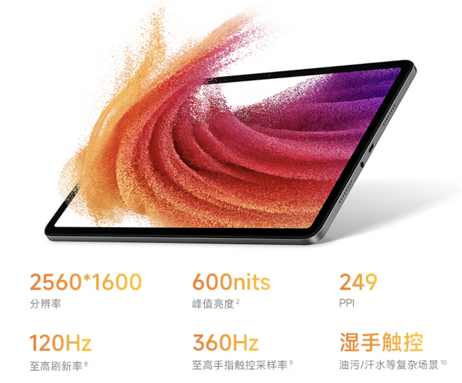 小米 REDMI Pad 2 Pro 5G 版上架：支持 5G 全网通及联通 eSIM，8G + 256G 售 2599 元