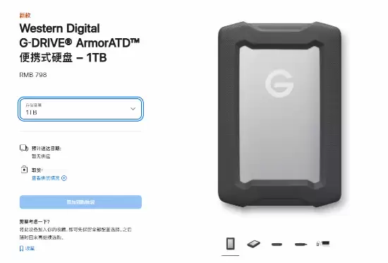 苹果官网上架超强新品！5TB大容量耐摔王硬盘来了