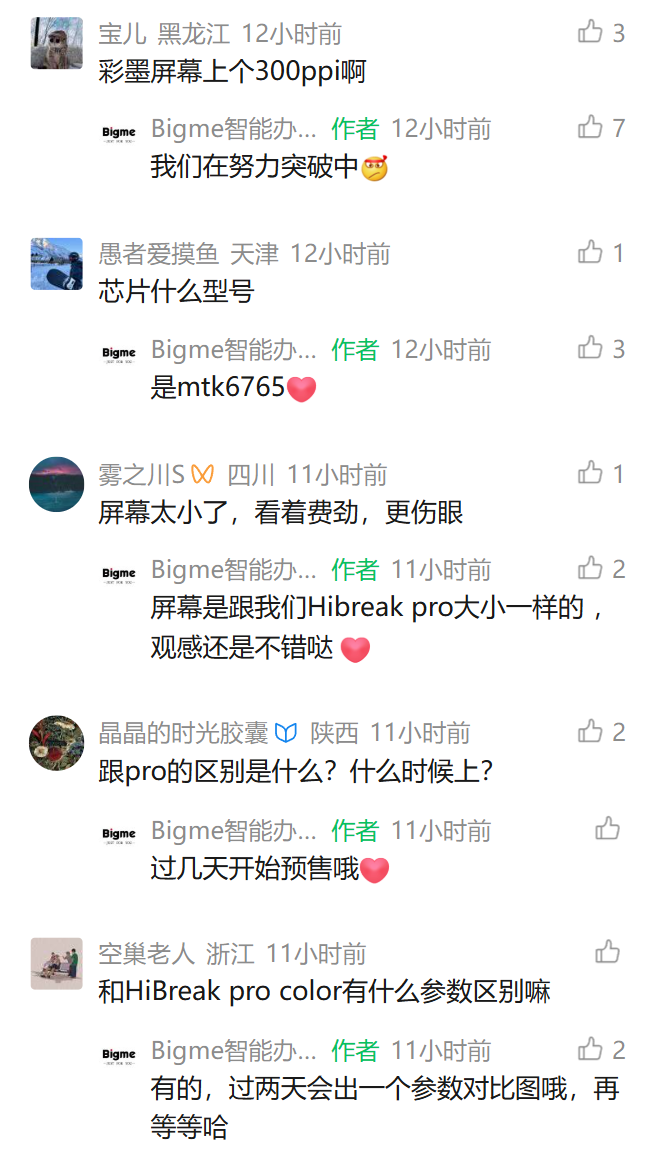 Bigme 大我 HiBreak Plus 彩墨屏手写手机亮相：MTK6765 芯片、安卓 14 系统，预售价 1699 元