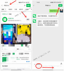微博网页版如何调节字体大小-微博网页版显示设置方法