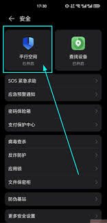 平行空间app如何实现应用双开-平行空间app怎样双开应用程序