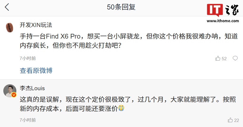 一加李杰称 15T 现在定价很极致，按照新的内存成本后面可能还要涨价