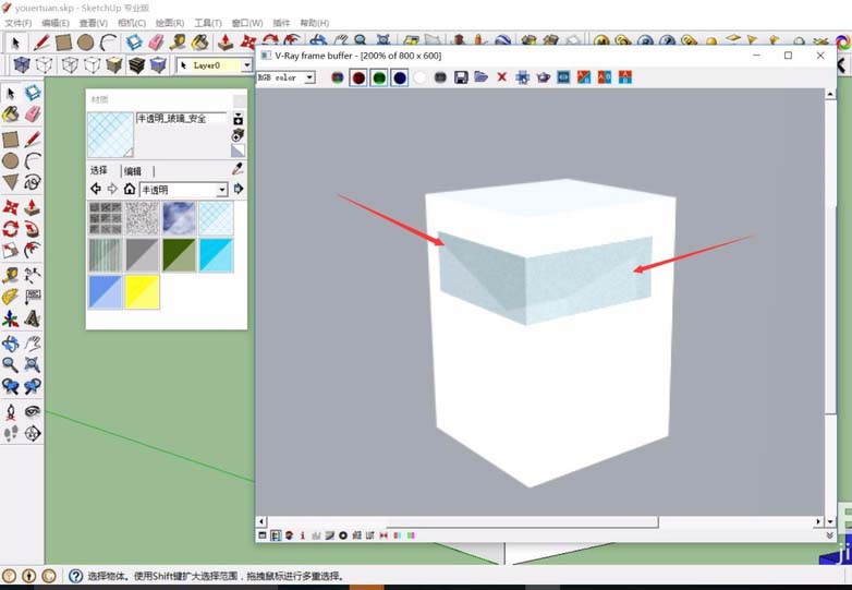 SketchUp怎么制作半透明窗户材质