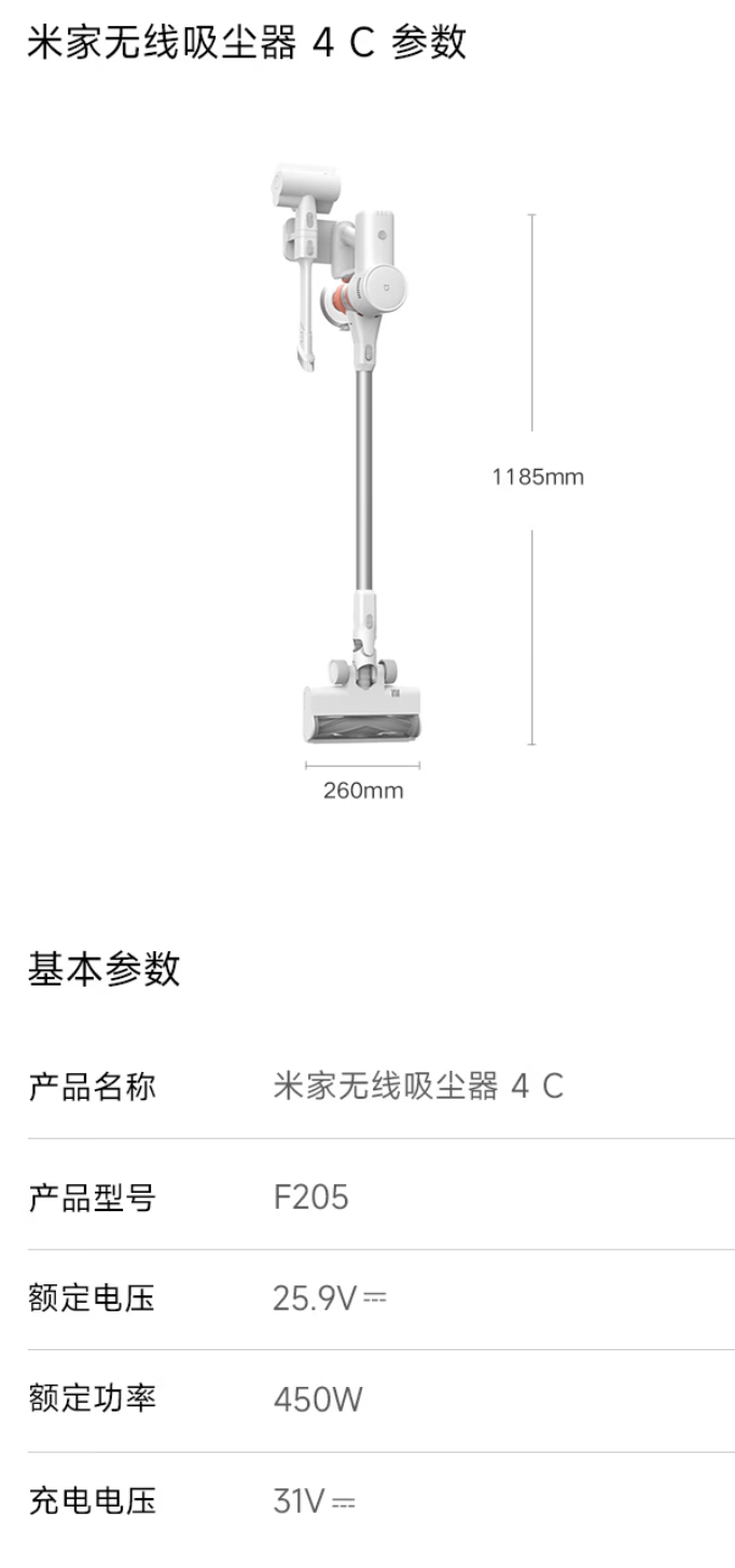 小米米家无线吸尘器 4C 开售：170AW 吸力、75 分钟续航，国补价 799 元