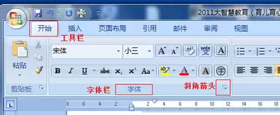 大智慧app字体大小怎么设置