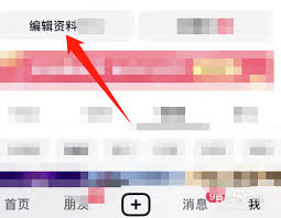 抖音极速版如何更改抖音号