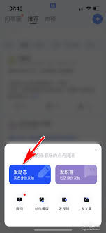 脉脉视频教程怎么发布