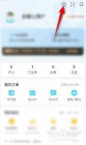 空浪旅行如何进行实名认证