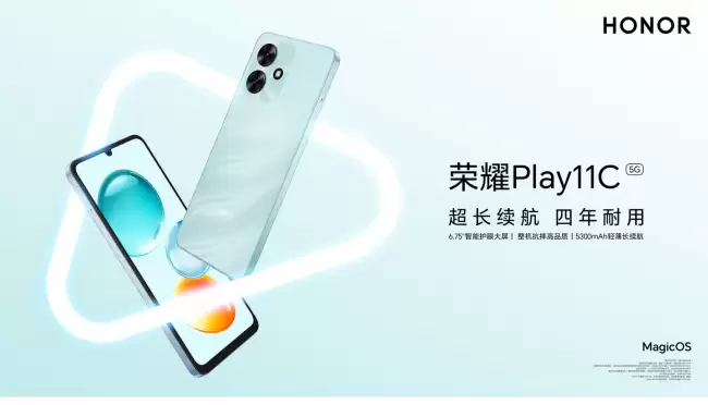 荣耀 Play11C 入门级手机发售：搭载联发科天玑 6300 芯片 4+128GB 版本 1299 元