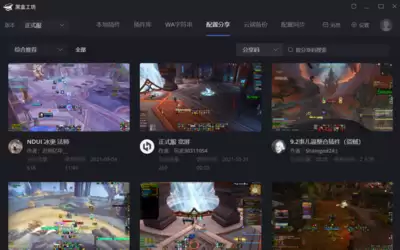 黑盒工坊怎么配置同步-黑盒工坊如何实现配置同步