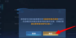 万游宝如何注销账号