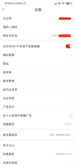 抖音火山版怎么转换成抖音号-抖音火山版怎样变为抖音账号