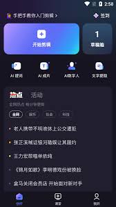 度加剪辑如何进行创作