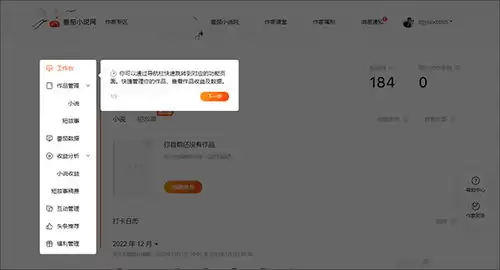 番茄小说官方网页版入口在哪-番茄免费小说如何在线看