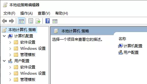 Win10家庭版组策略怎么编辑