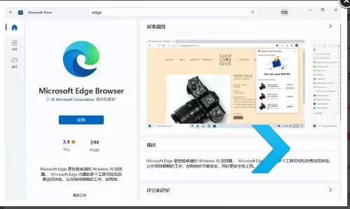 Win10自带浏览器怎么找回来