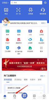 鄂汇办app哪里能查看高速路况