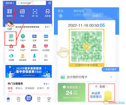 鄂汇办app哪里能查看高速路况
