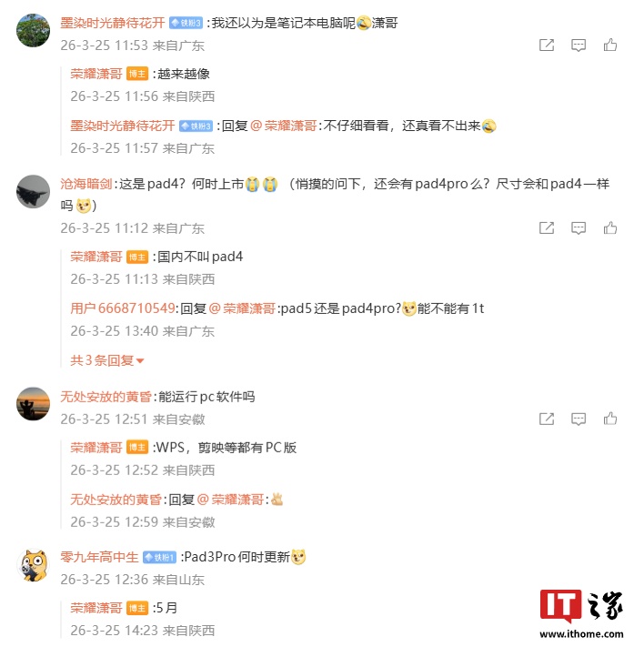 荣耀平板 PC 桌面首曝，MagicPad 4 国行版确认将至