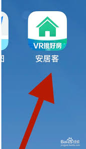 安居客怎么查看房屋估价