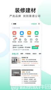 安居客怎么查看房屋估价