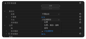 pr如何设置防抖动效果