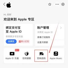 苹果教育优惠如何认证