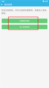 软天空如何加入家族-软天空加入家族教程分享