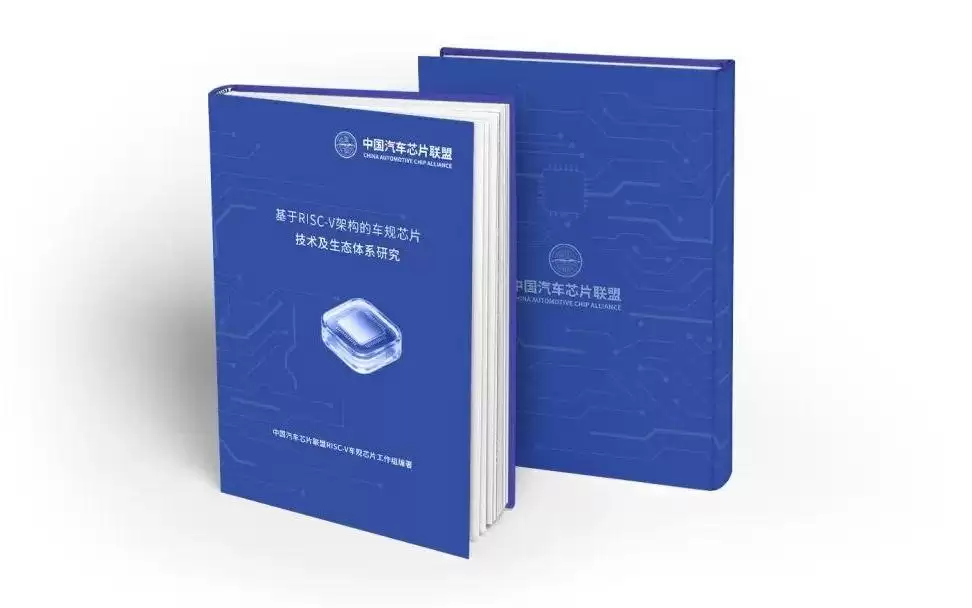 加速RISC-V芯片上车，东风、长城、广汽、一汽、比亚迪发起专委会