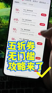 抖音平台券消失怎么办-抖音平台券消失的3步解决攻略