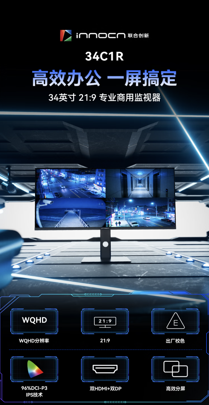 联合创新推出“34C1R”34 英寸带鱼屏显示器：1440P 180Hz 超频 + 双扬，1799 元