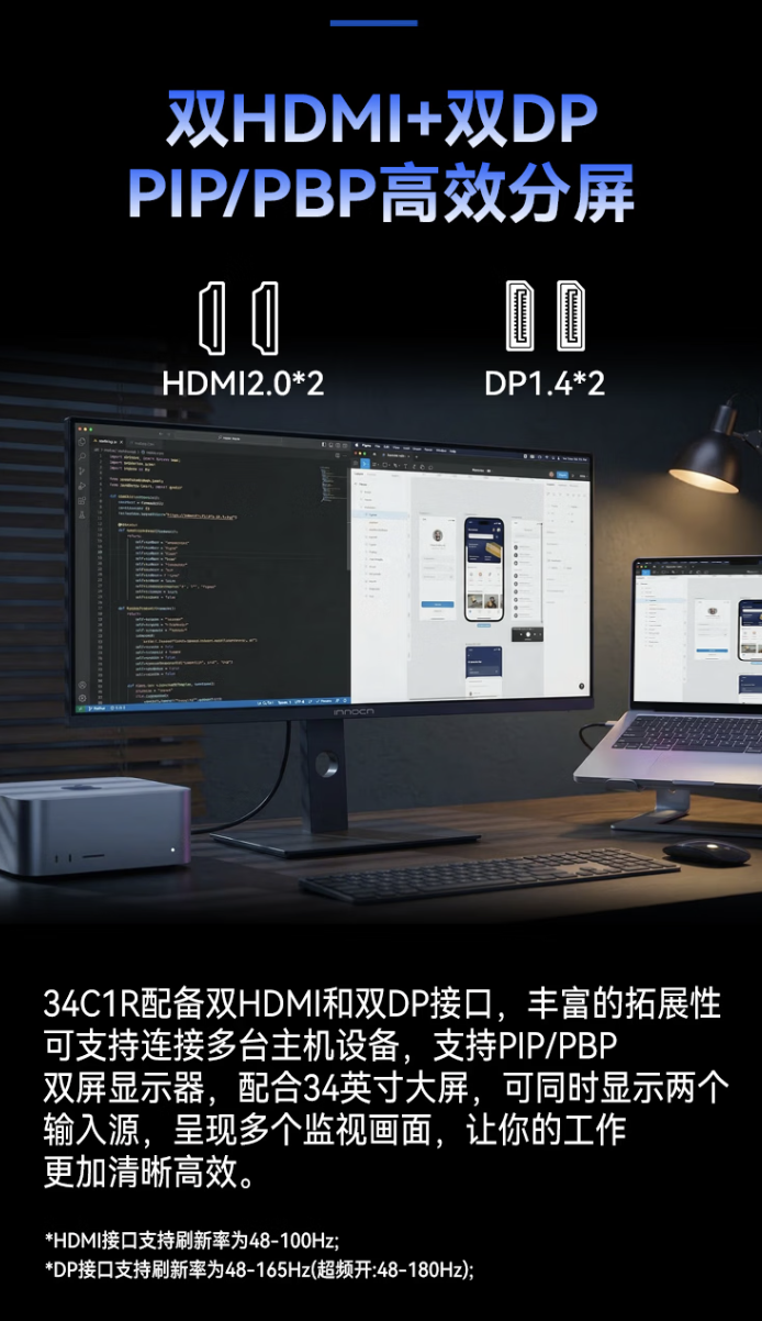 联合创新推出“34C1R”34 英寸带鱼屏显示器：1440P 180Hz 超频 + 双扬，1799 元