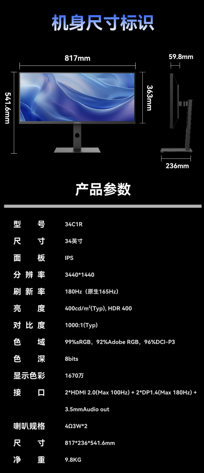 联合创新推出“34C1R”34 英寸带鱼屏显示器：1440P 180Hz 超频 + 双扬，1799 元