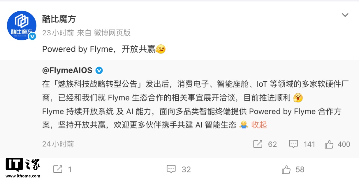 酷比魔方暗示掌玩 mini 4 Ultra 小平板将搭载 Flyme 系统，3 月 31 日上市