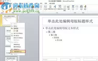 启航ppt背景怎么设置-启航主题意境效果的ppt背景图片如何设置