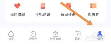 有享云商怎么注销