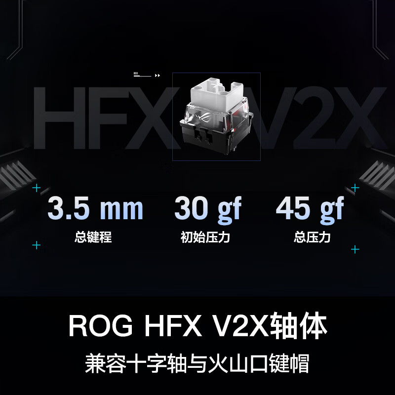 华硕 ROG 推出 Falchion 魔导士 Ace 75 HE V2X 键盘：原装搭载 HFX V2X 轴体