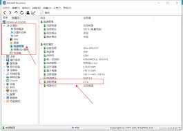 图吧工具箱如何查看电池信息