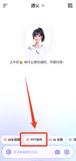 千问如何生成应用