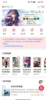 哔哩轻小说如何更换阅读背景