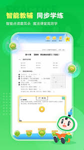 沪学习app如何进行口算闯关