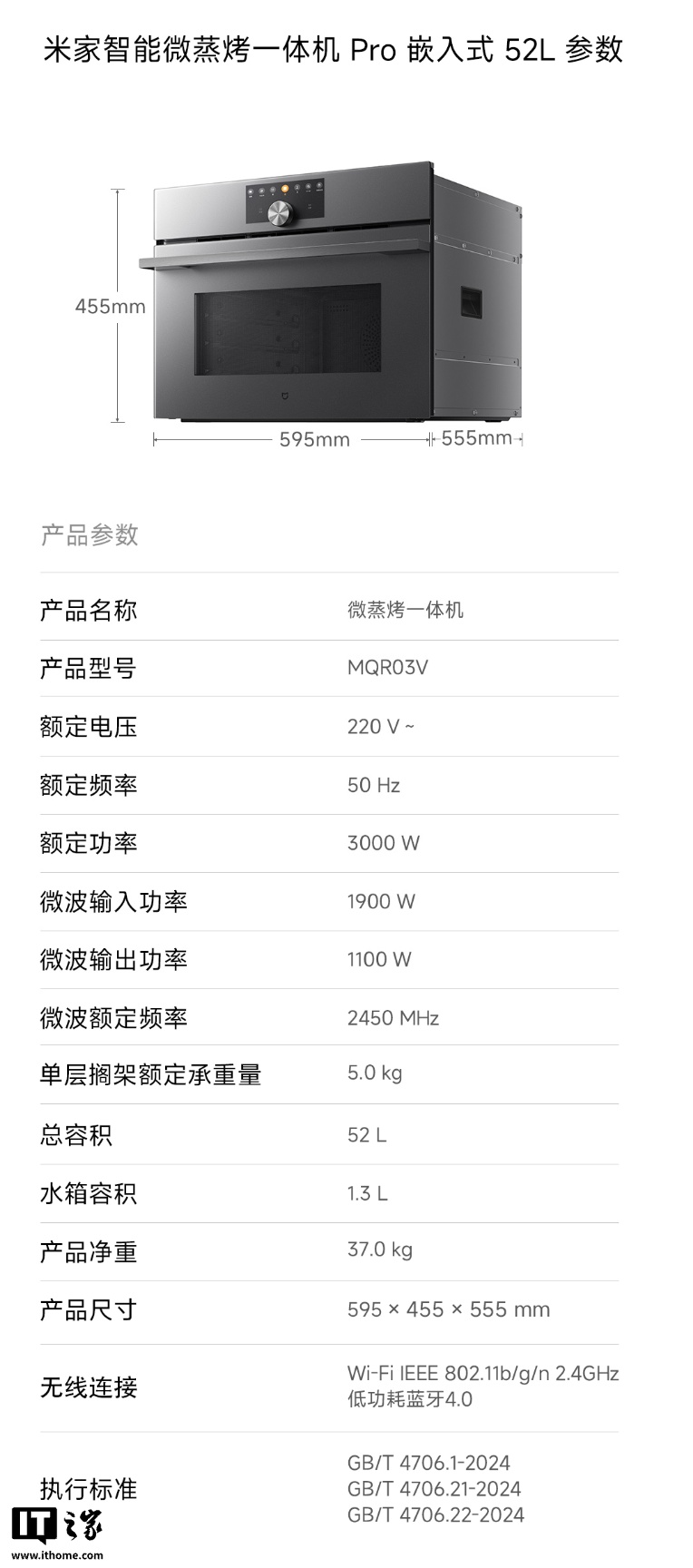 小米推出“米家智能微蒸烤一体机 Pro 嵌入式 52L”：TFT 彩屏、温湿双维智控，4699 元