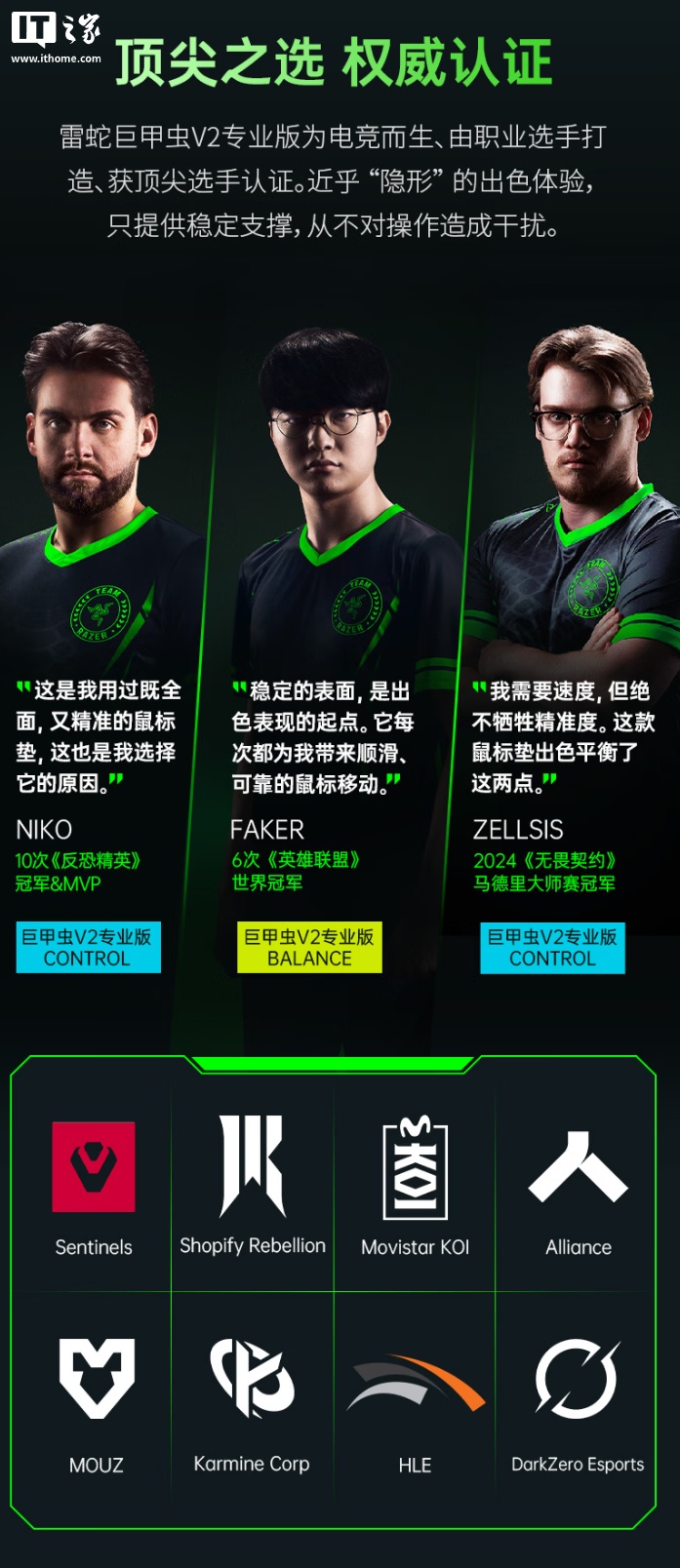 雷蛇毒蝰 V4 专业版鼠标、巨甲虫 V2 专业版鼠标垫发布，1299/449 元