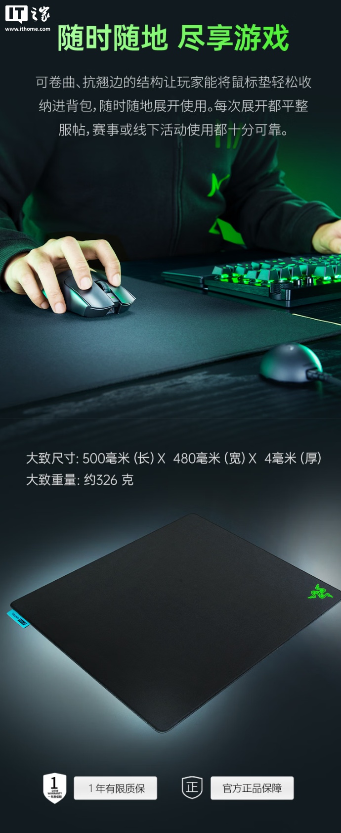 雷蛇毒蝰 V4 专业版鼠标、巨甲虫 V2 专业版鼠标垫发布，1299/449 元