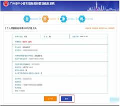 如何获取交管12123摇号攻略