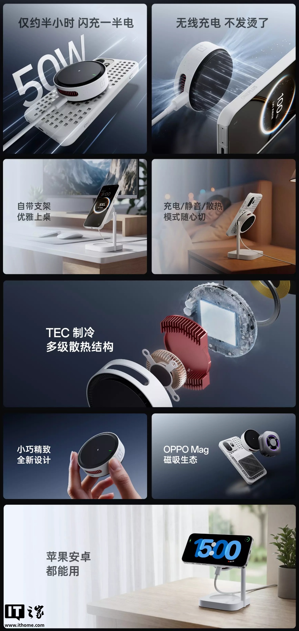 一加磁吸小涡轮 2 AIRVOOC 50W 磁吸无线充电器发布：安卓苹果都能用、自带桌面支架，349 元