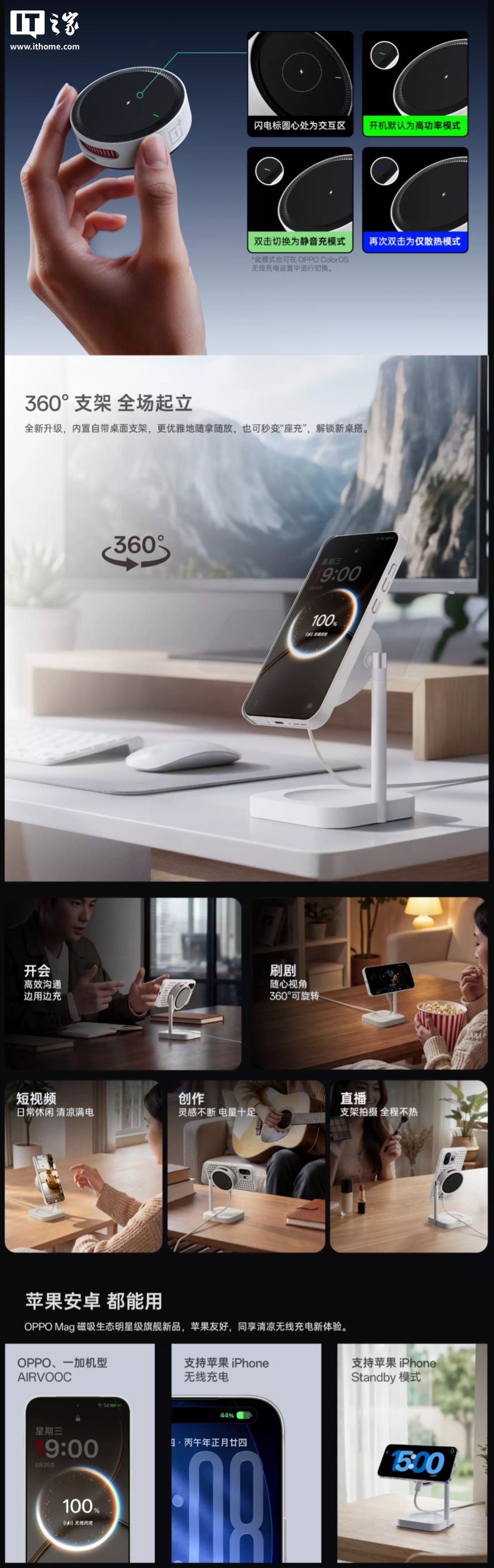 一加磁吸小涡轮 2 AIRVOOC 50W 磁吸无线充电器发布：安卓苹果都能用、自带桌面支架，349 元